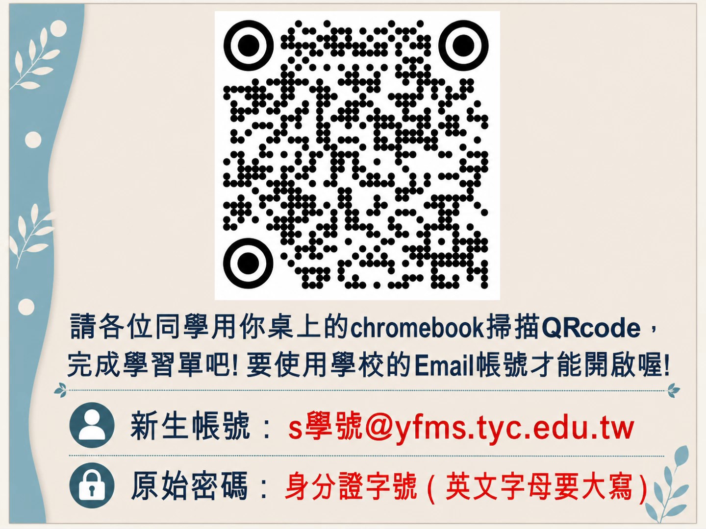 淺談高一自主學習_學習單